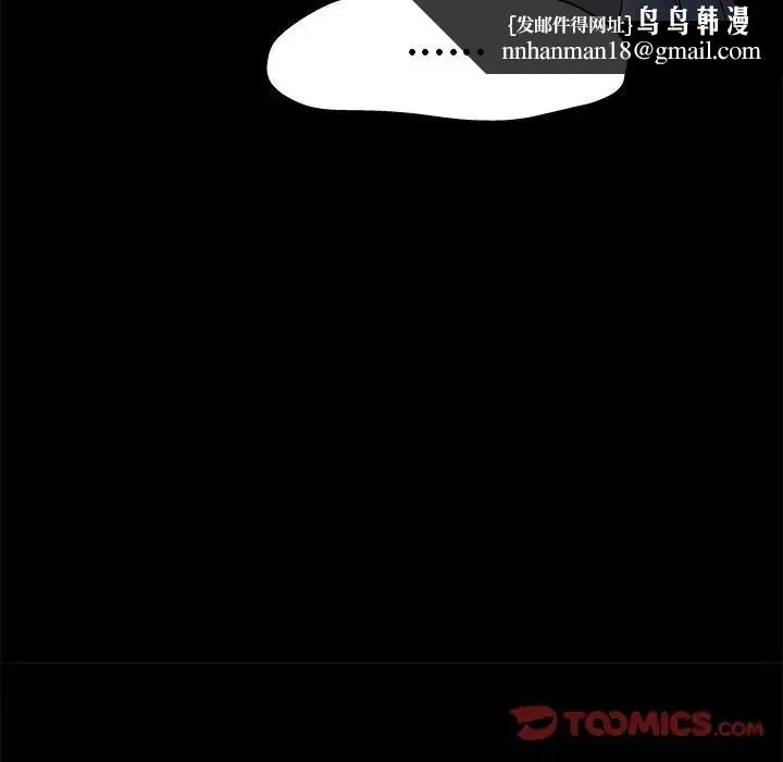 走不出的房间 - 第39话 - page 40