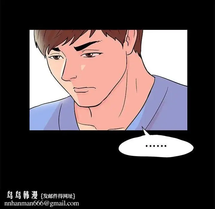 走不出的房间 - 第39话 - page 41