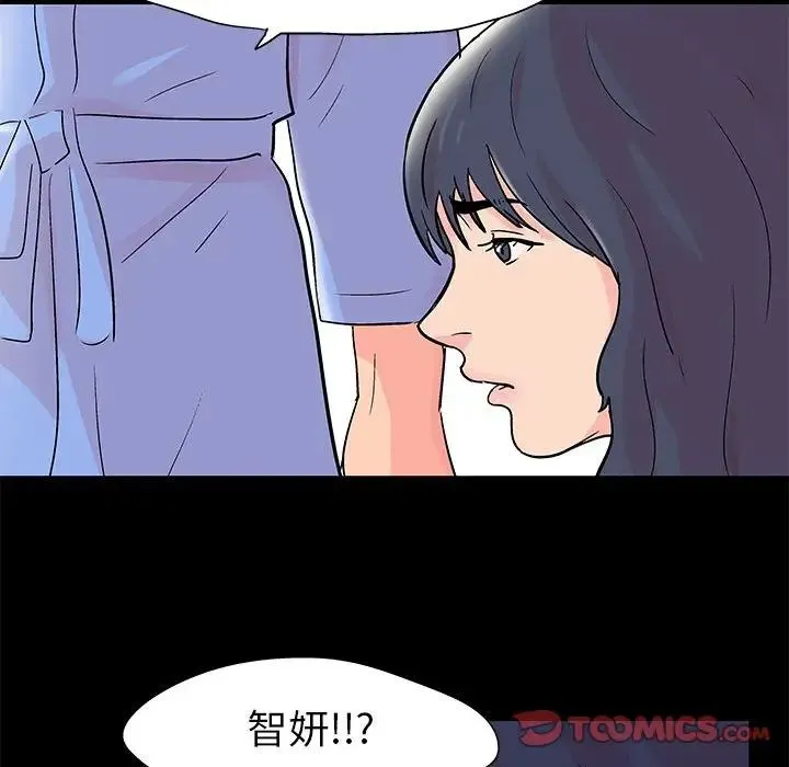 走不出的房间 - 第39话 - page 46