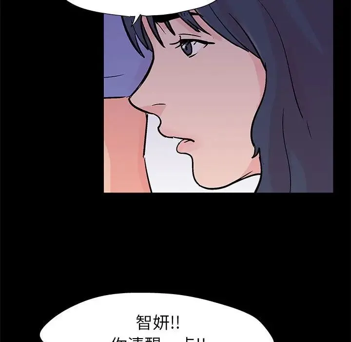 走不出的房间 - 第39话 - page 47