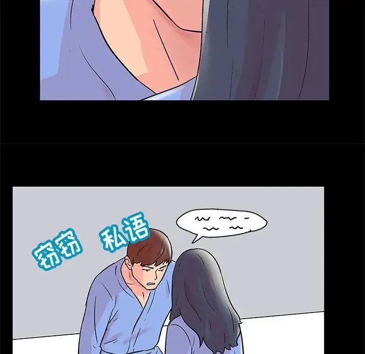 走不出的房间 - 第39话 - page 51