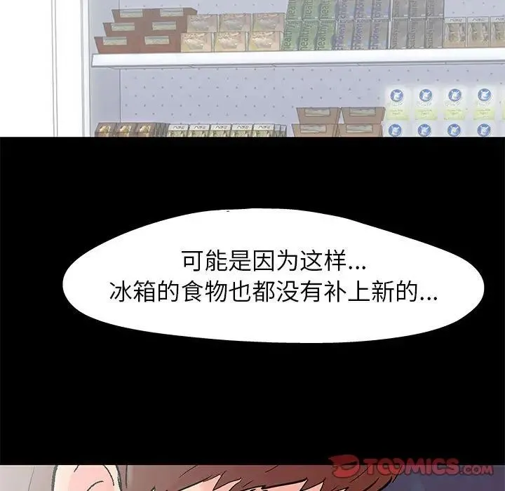 走不出的房间 - 第39话 - page 60