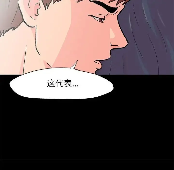 走不出的房间 - 第39话 - page 61