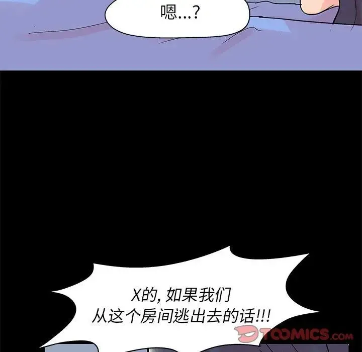 走不出的房间 - 第39话 - page 68