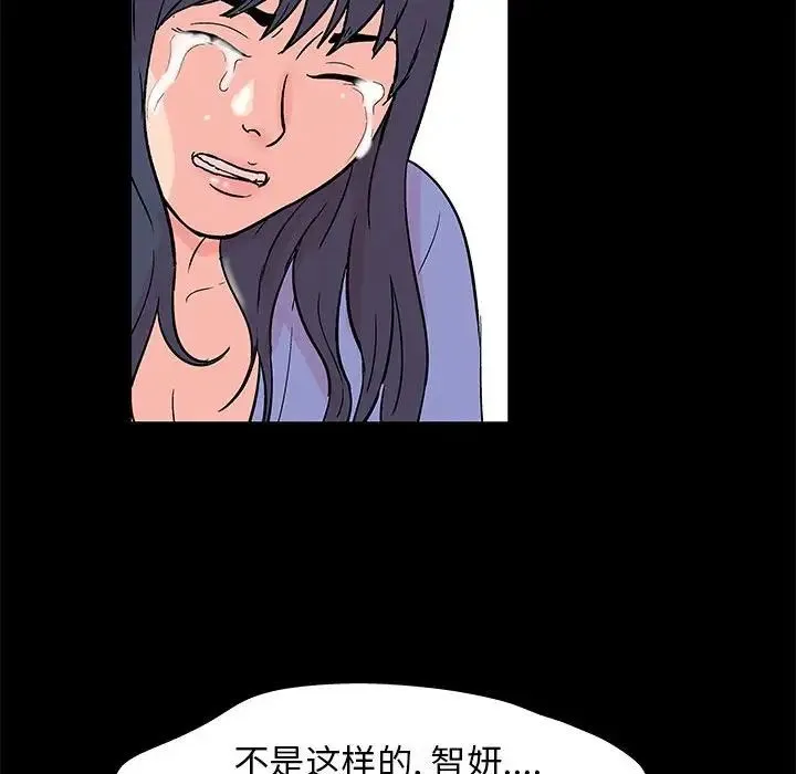 走不出的房间 - 第39话 - page 73