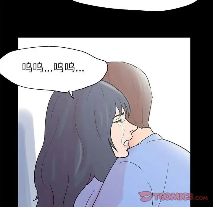 走不出的房间 - 第39话 - page 76