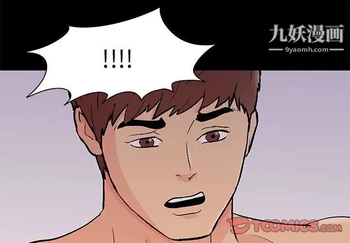 走不出的房间 - 第62话 - page 4