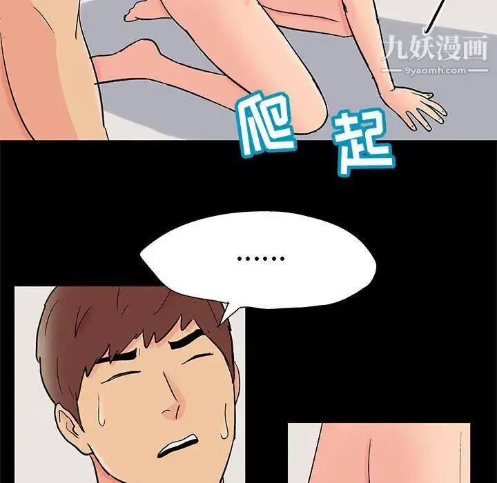 走不出的房间 - 第62话 - page 9