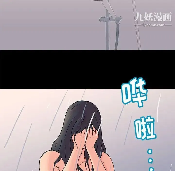走不出的房间 - 第62话 - page 11