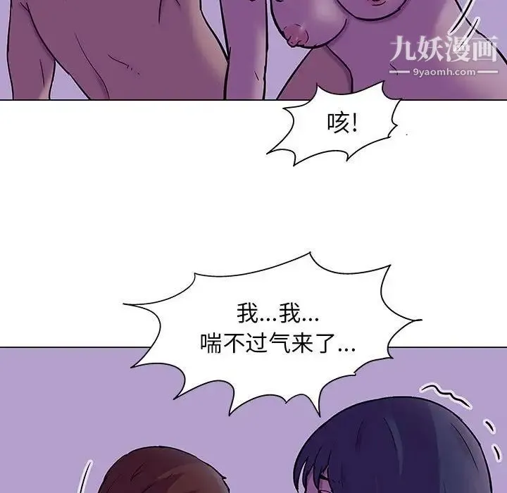 走不出的房间 - 第62话 - page 27