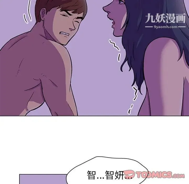 走不出的房间 - 第62话 - page 28