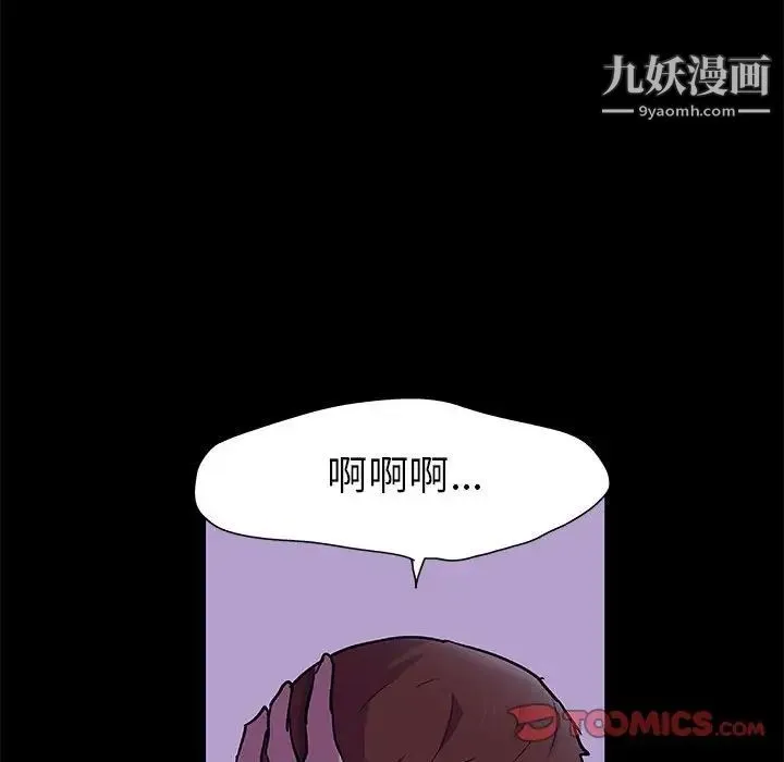 走不出的房间 - 第62话 - page 32