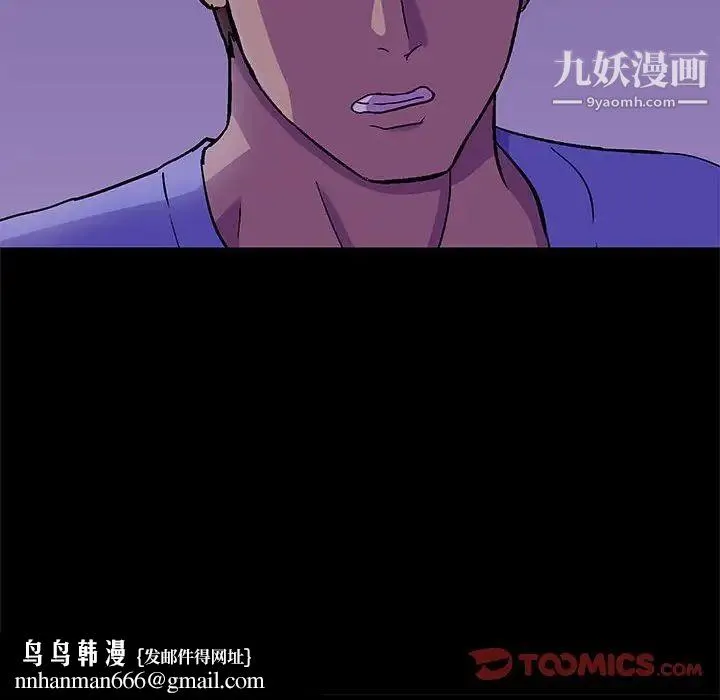 走不出的房间 - 第62话 - page 42