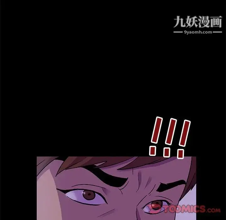 走不出的房间 - 第62话 - page 50