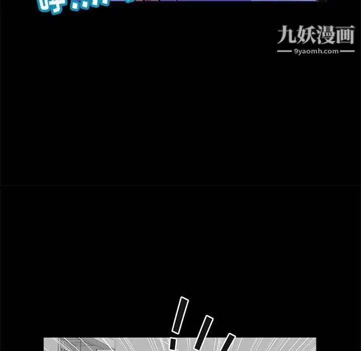走不出的房间 - 第62话 - page 53