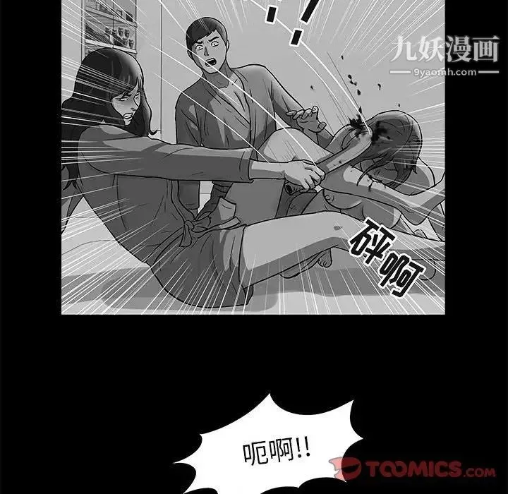走不出的房间 - 第62话 - page 54