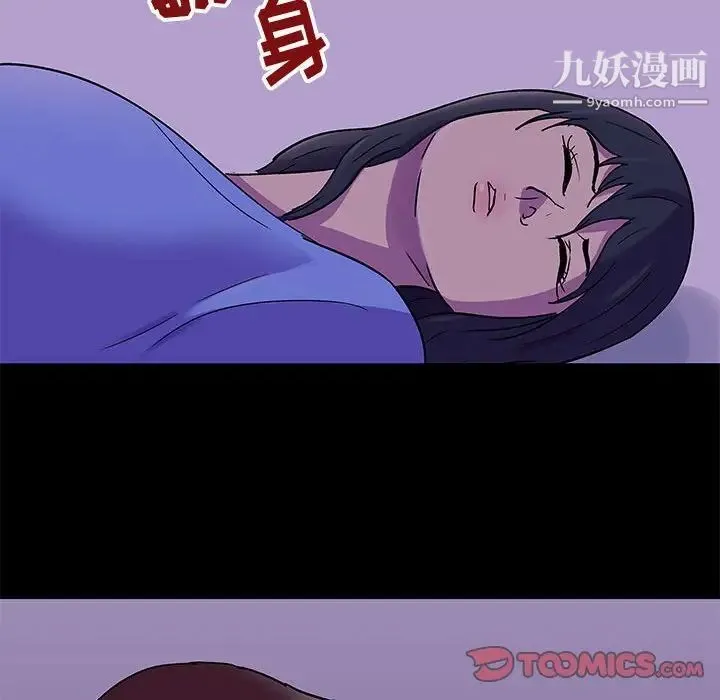 走不出的房间 - 第62话 - page 58
