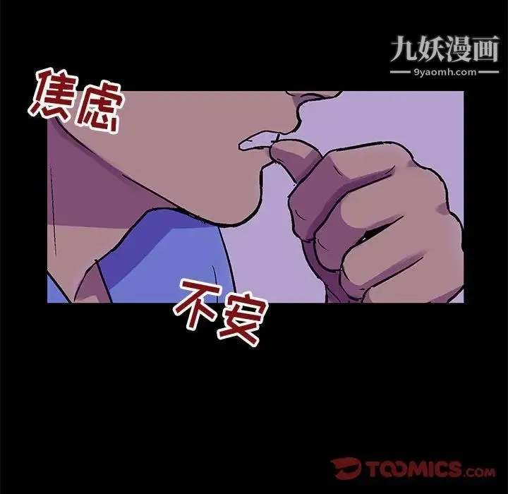 走不出的房间 - 第62话 - page 60