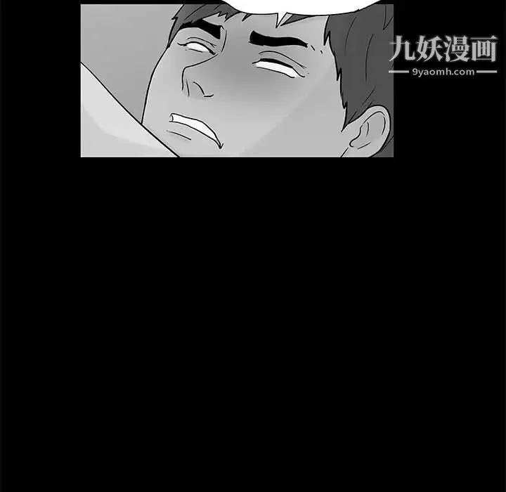 走不出的房间 - 第62话 - page 63