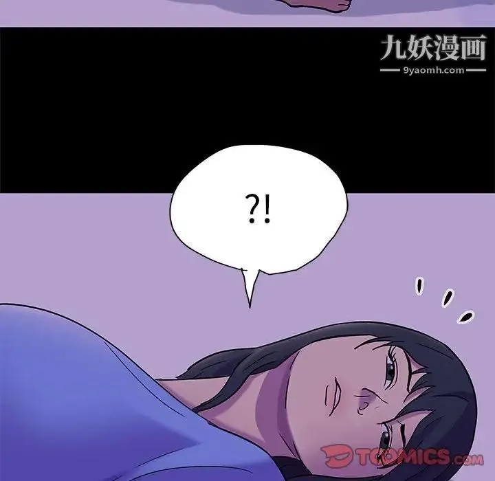 走不出的房间 - 第62话 - page 68