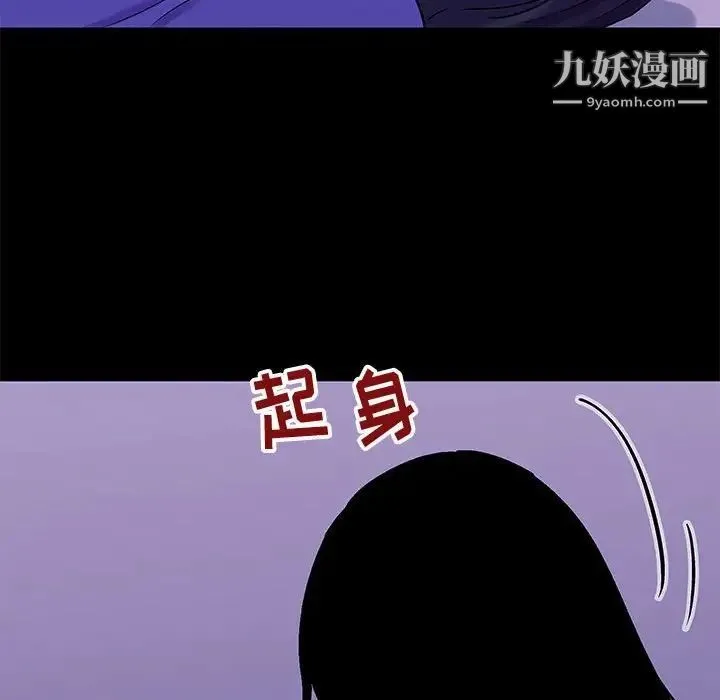 走不出的房间 - 第62话 - page 69