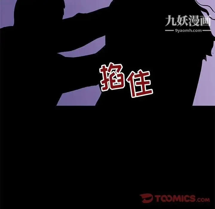 走不出的房间 - 第62话 - page 78