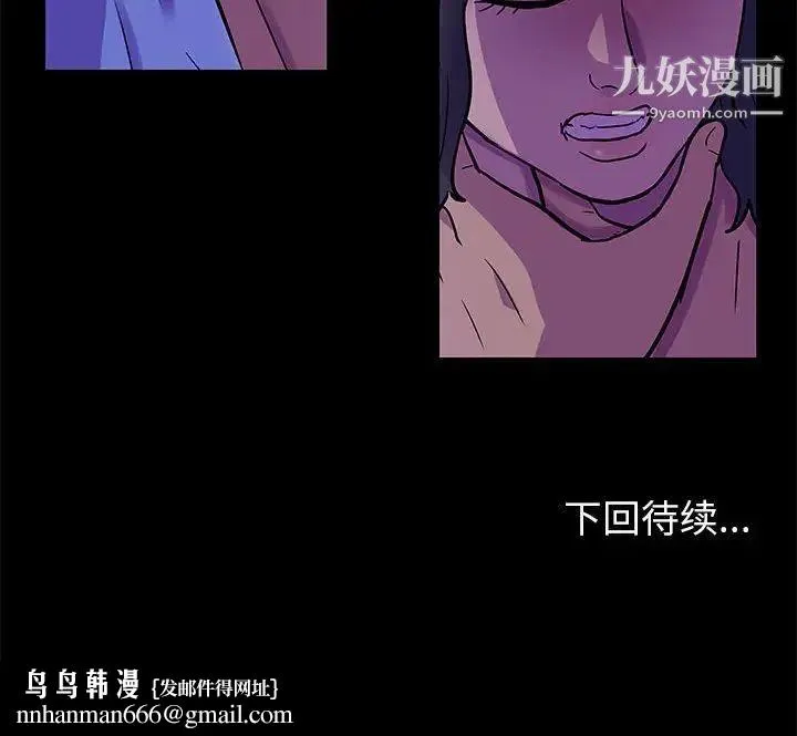 走不出的房间 - 第62话 - page 81
