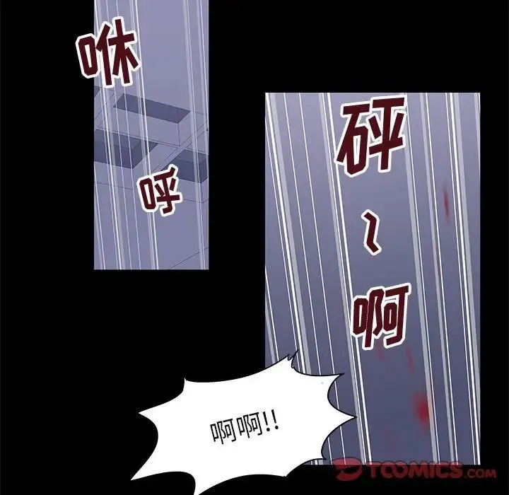 走不出的房间 - 第38话 - page 12