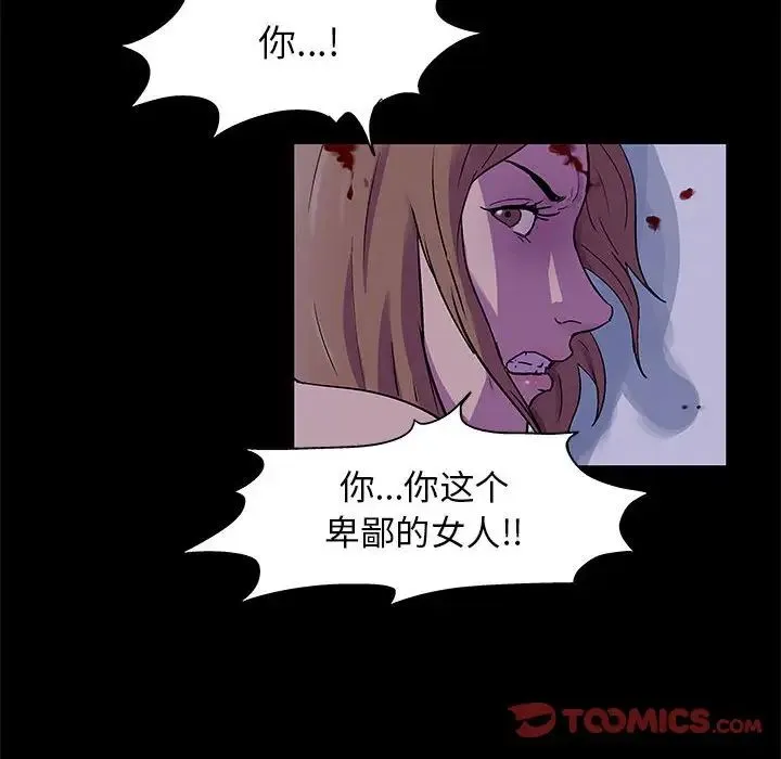 走不出的房间 - 第38话 - page 20