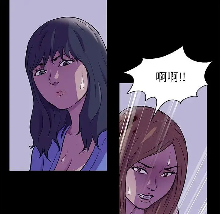 走不出的房间 - 第38话 - page 23