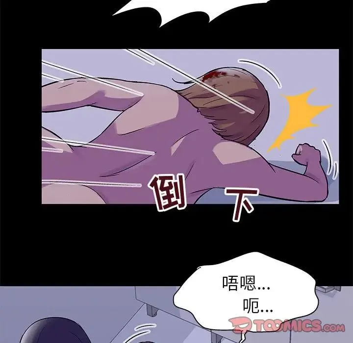 走不出的房间 - 第38话 - page 26