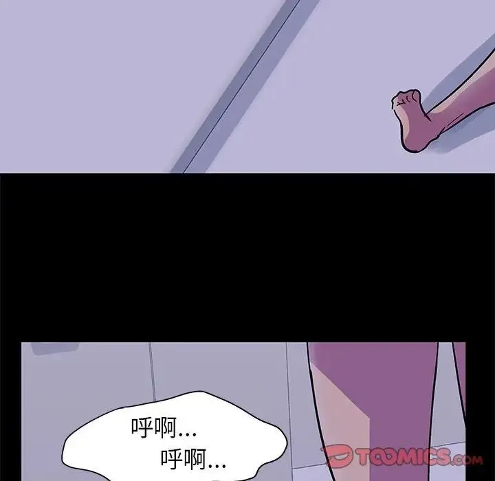 走不出的房间 - 第38话 - page 28