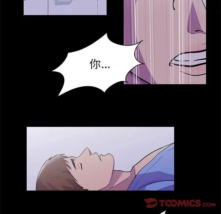 走不出的房间 - 第38话 - page 34