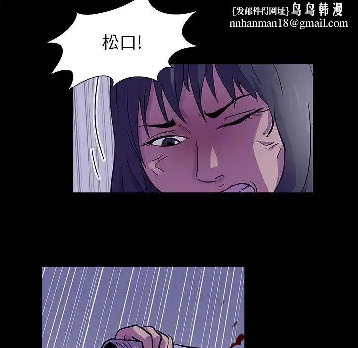 走不出的房间 - 第38话 - page 37