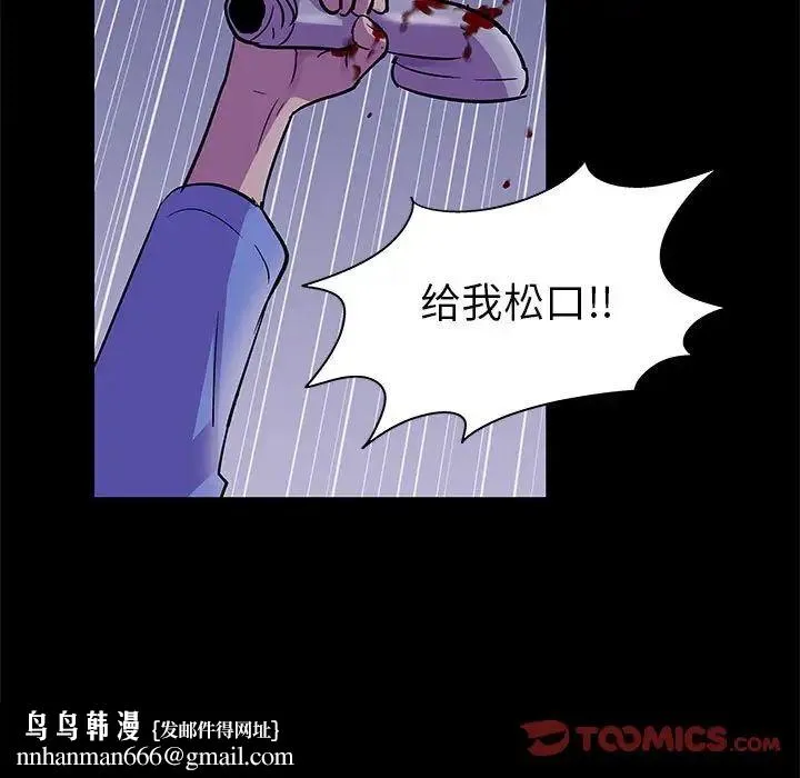 走不出的房间 - 第38话 - page 38