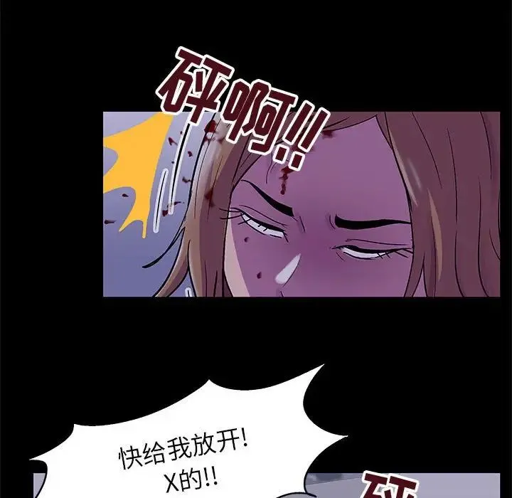 走不出的房间 - 第38话 - page 39