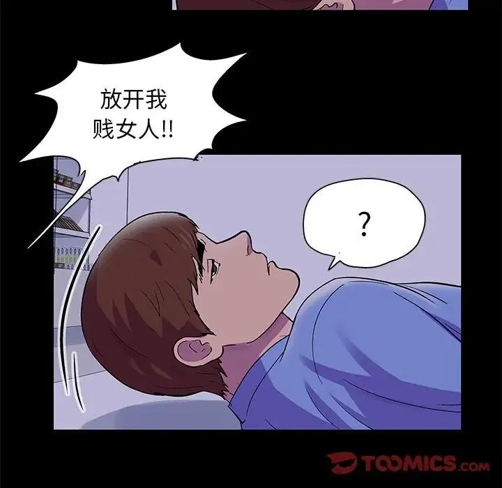 走不出的房间 - 第38话 - page 42