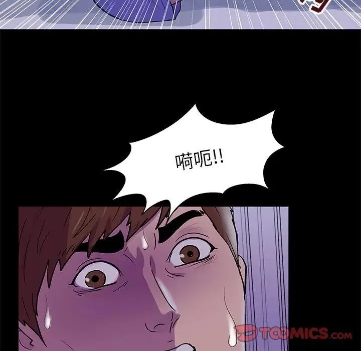 走不出的房间 - 第38话 - page 44