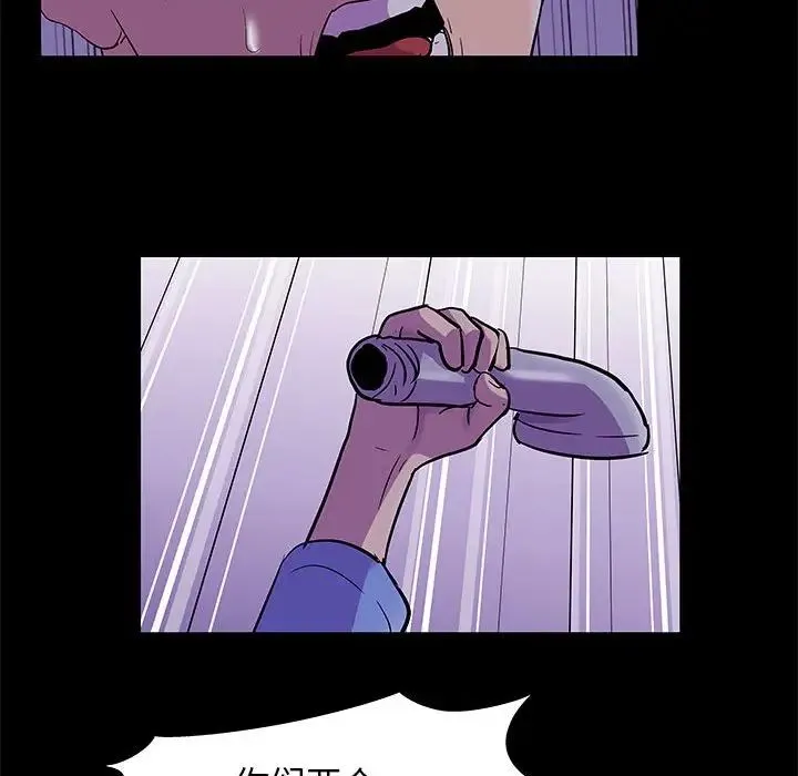 走不出的房间 - 第38话 - page 45