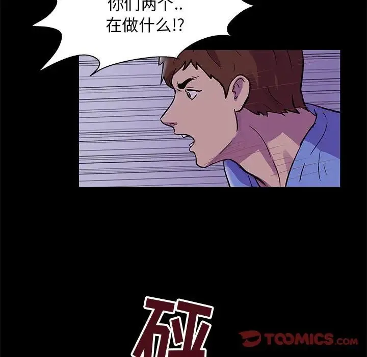 走不出的房间 - 第38话 - page 46