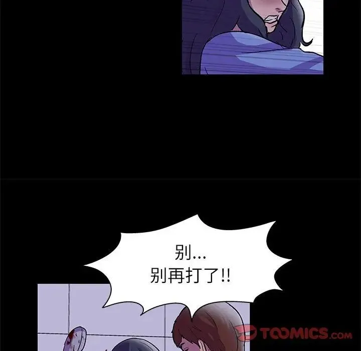 走不出的房间 - 第38话 - page 48