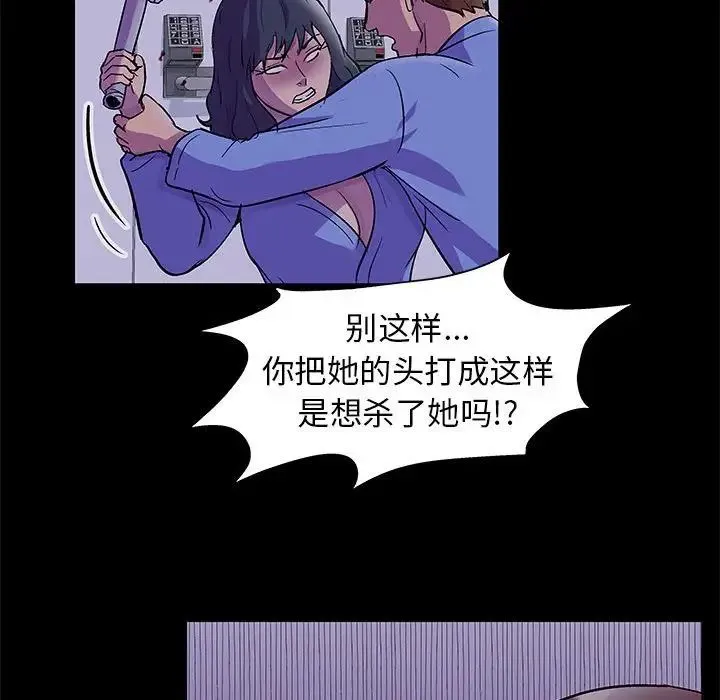 走不出的房间 - 第38话 - page 49