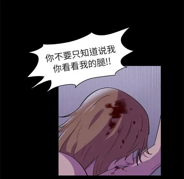 走不出的房间 - 第38话 - page 51