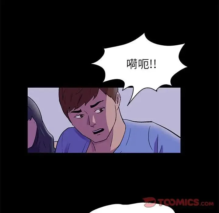 走不出的房间 - 第38话 - page 52