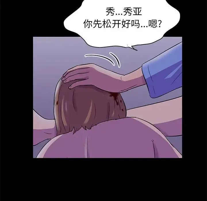 走不出的房间 - 第38话 - page 53