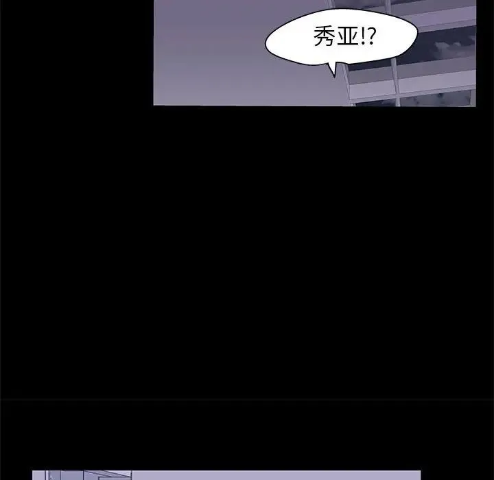 走不出的房间 - 第38话 - page 57