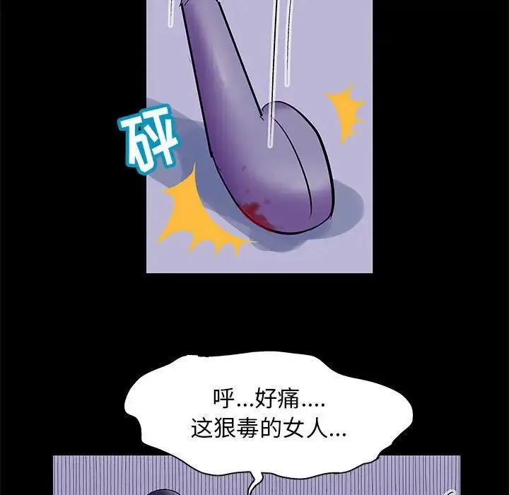 走不出的房间 - 第38话 - page 59