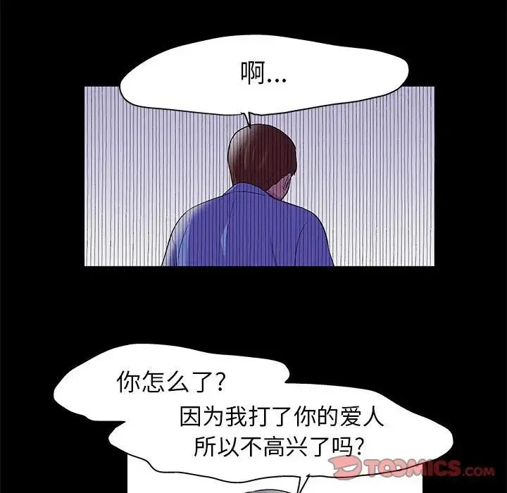 走不出的房间 - 第38话 - page 62