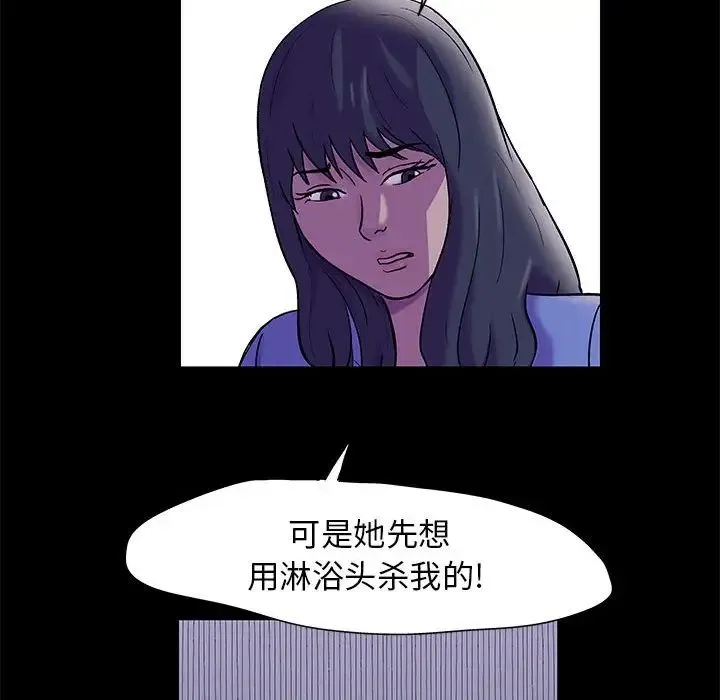 走不出的房间 - 第38话 - page 63