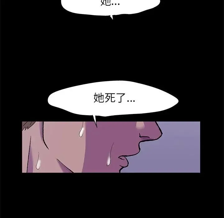 走不出的房间 - 第38话 - page 65